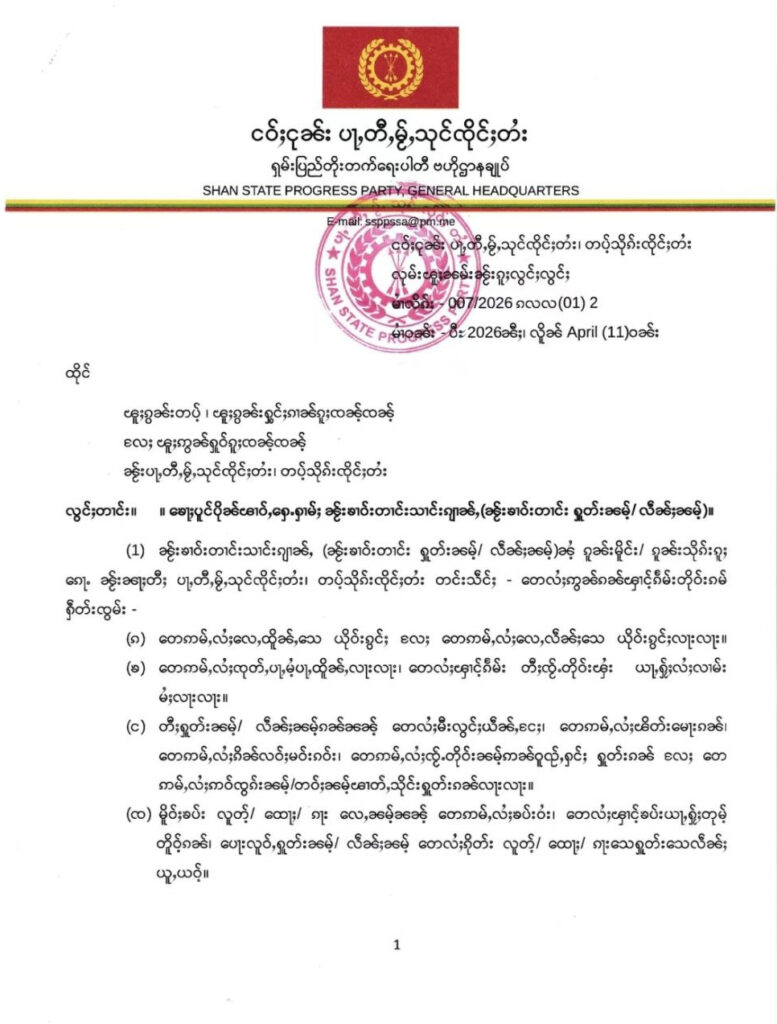 ၶေႃႈႁေႉႁၢမ်ႈ ၼႂ်းၶၢဝ်းပွႆးသွၼ်းၼမ်ႉ