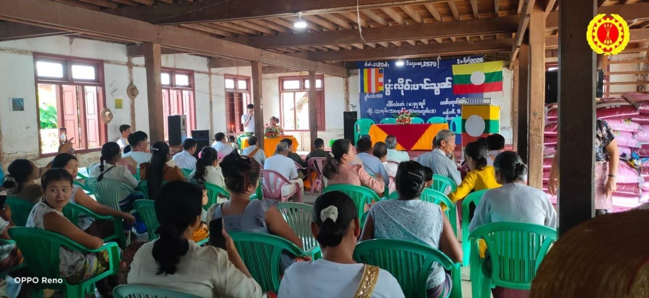 ၾႆးတႃႇပၢႆႇသွတ်ႉ ၾႆးမႆႈႁိူၼ်းၵူၼ်းမိူင်း